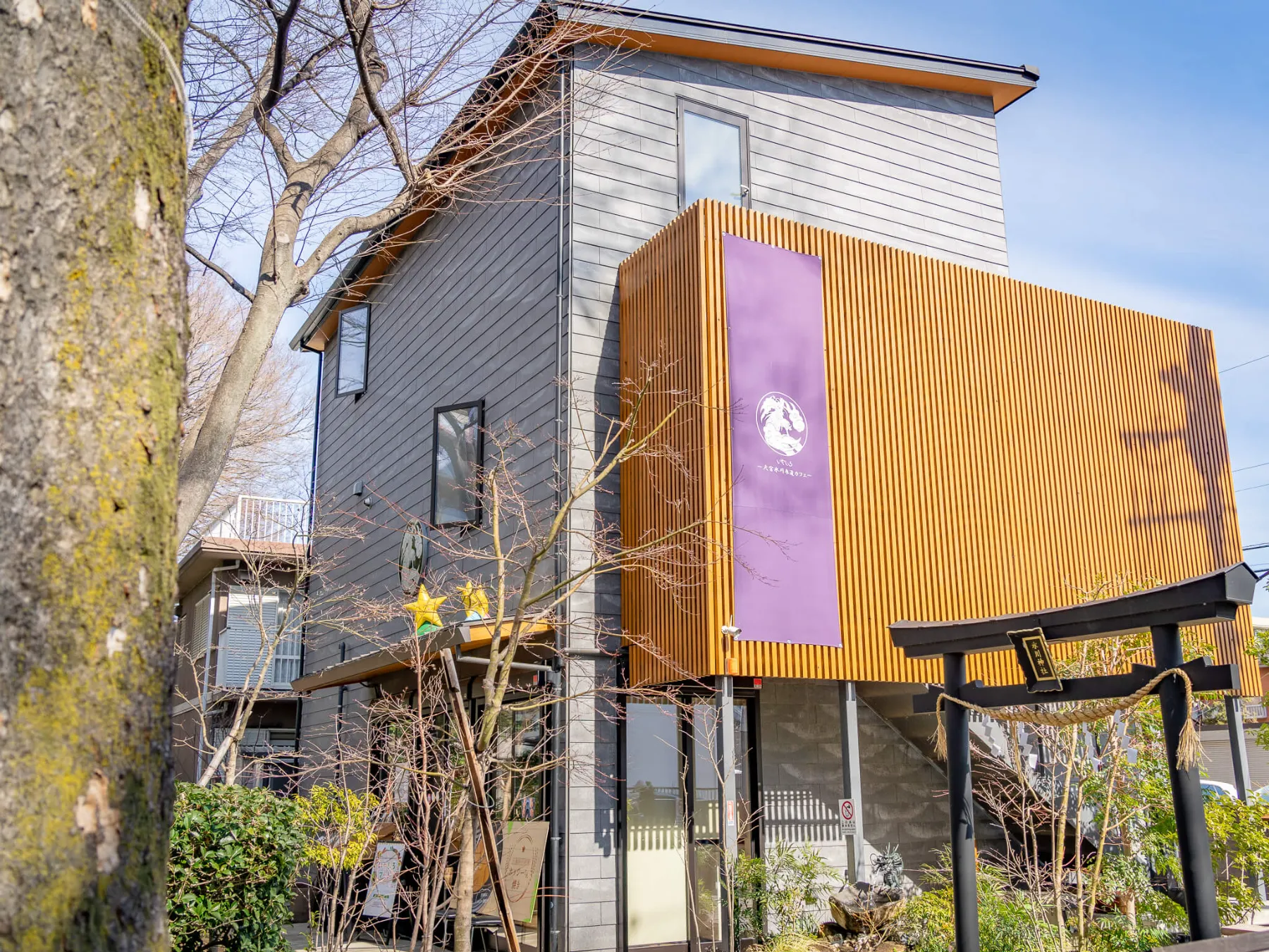 いやしろの店舗画像1