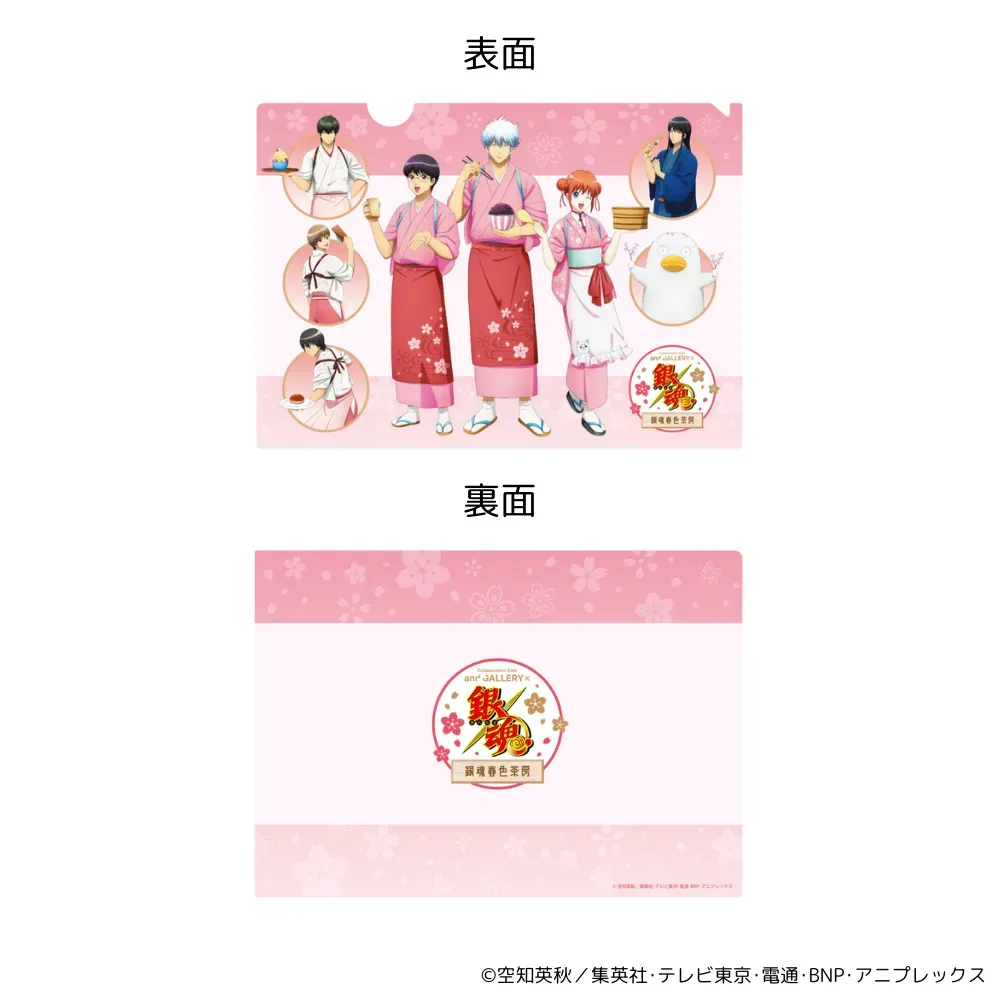 アニメ「銀魂」× and GALLERY Collaboration Cafe 特設サイト アニメ「銀魂」× and GALLERY Collaboration Cafe 特設サイト