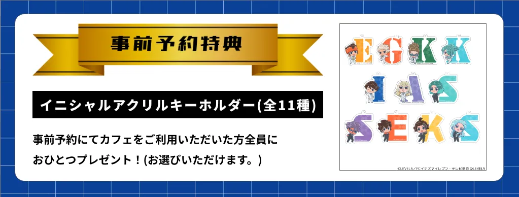 イナズマイレブン and GALLERY 原宿 カフェ 一之瀬一哉 缶バッジ イナズマイレブン・ザ・ムービー 2025×and GALLERY
