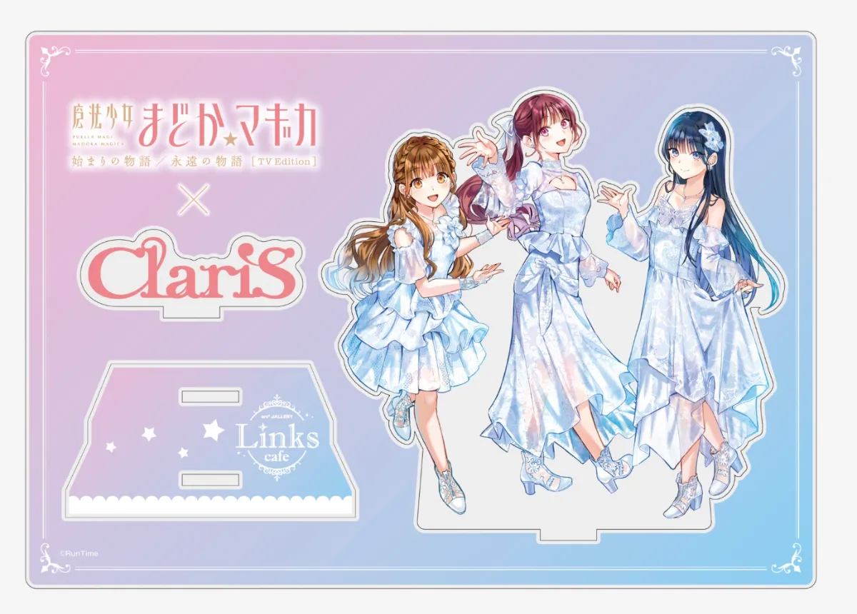 魔法少女まどか☆マギカ × ClariS Collaboration Cafe 特設サイト