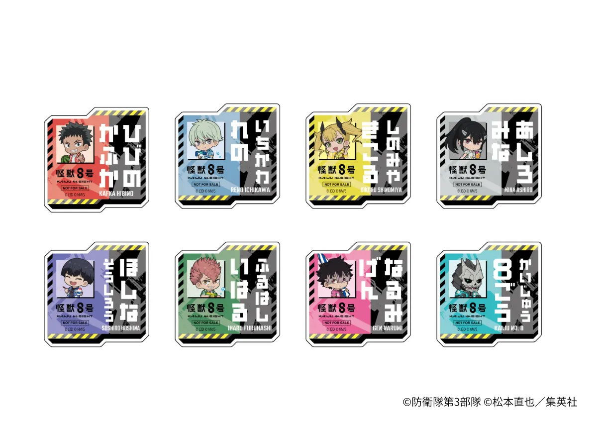 怪獣8号 怪獣8号展 鳴海弦 コラボカフェ まとめ売り アニメ『怪獣8号』 × and GALLERY Collaboration Cafe 特設サイト