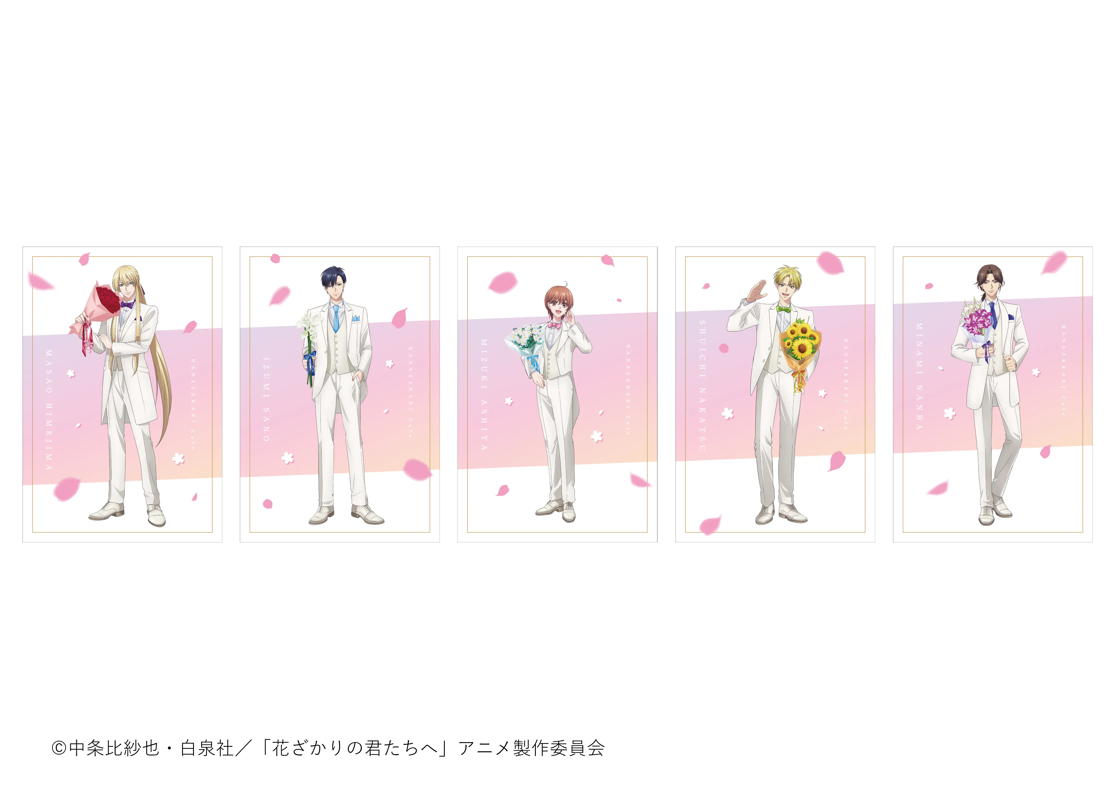 花ざかりCafe｜and GALLERY × アニメ「花ざかりの君たちへ