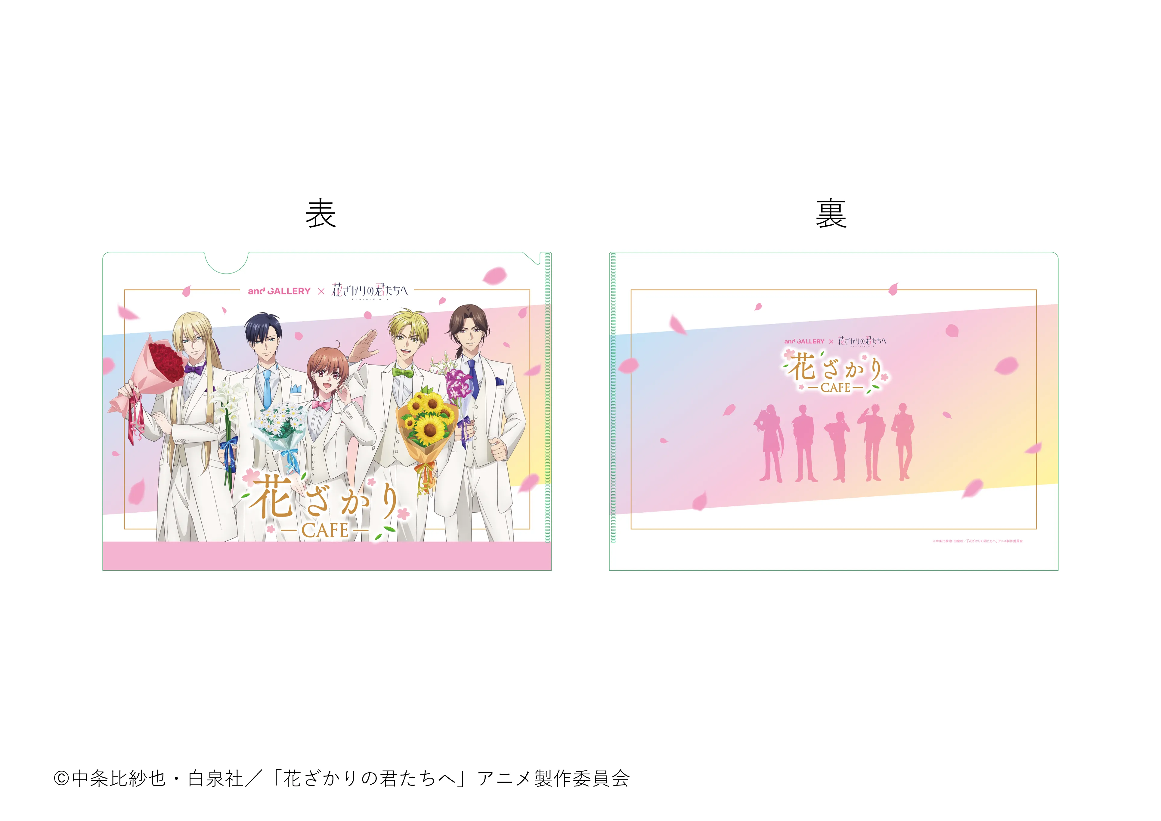 花ざかりCafe｜and GALLERY × アニメ「花ざかりの君たちへ
