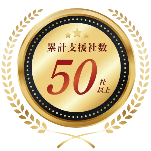おつくん　中小企業繁栄法 中堅企業元年、迫る中小企業の大淘汰時代 従業員数300人以上を