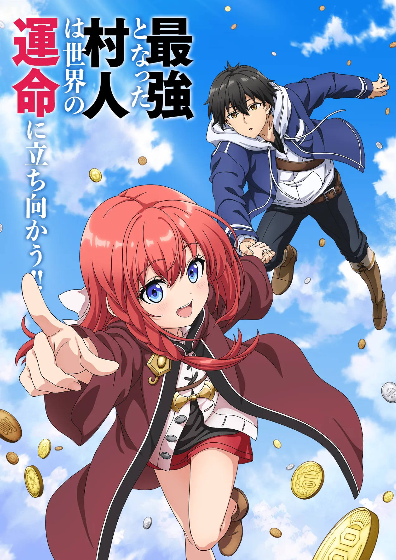 Lv999の村人 1~15 LV999の村人 （15）」岩元健一 [角川コミックス・エース