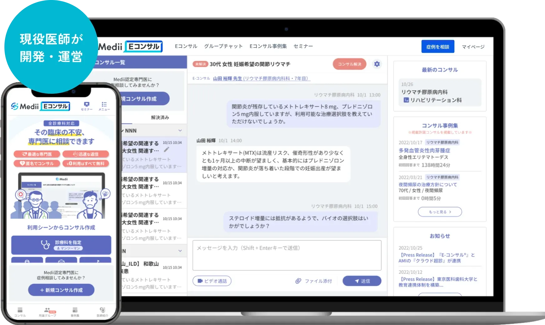 膠原病コンサルの手引き: その相談の根拠・原因説明できますか? 膠原病コンサルの手引き: その相談の根拠・原因,説明できますか
