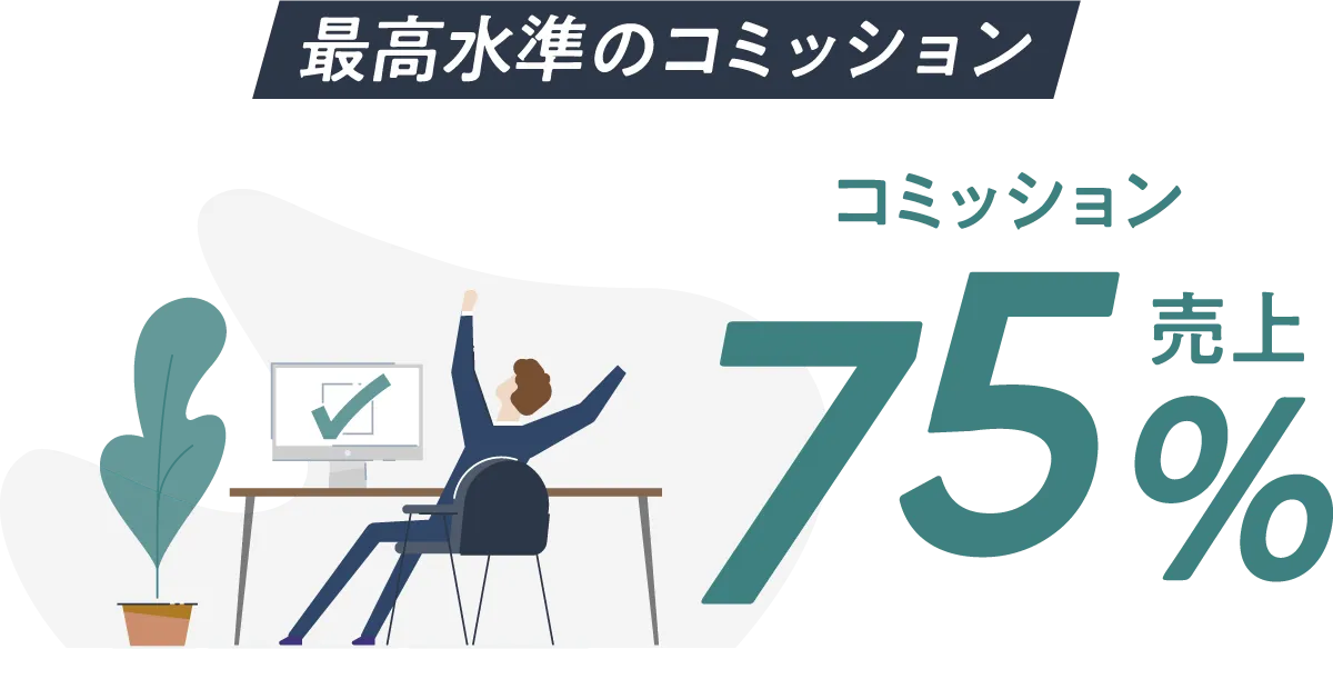 Terass Agent｜売買仲介経験者向け | エージェント参画 | 株式