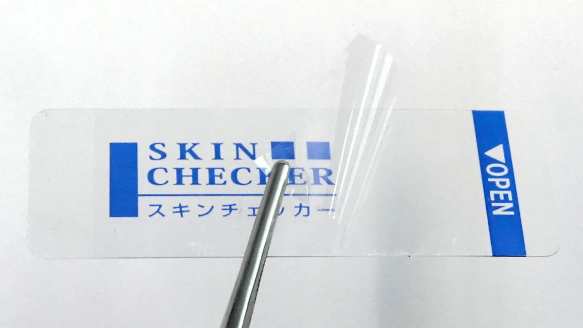 肌チェック 対象商品ご予約・ご購入サービス特典 肌チェックサービス