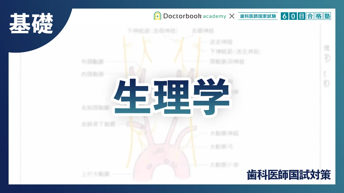 MELURIX DENTAL 118回歯科医師国家試験対策 6冊セット 51jr5hFrcWL.jpg