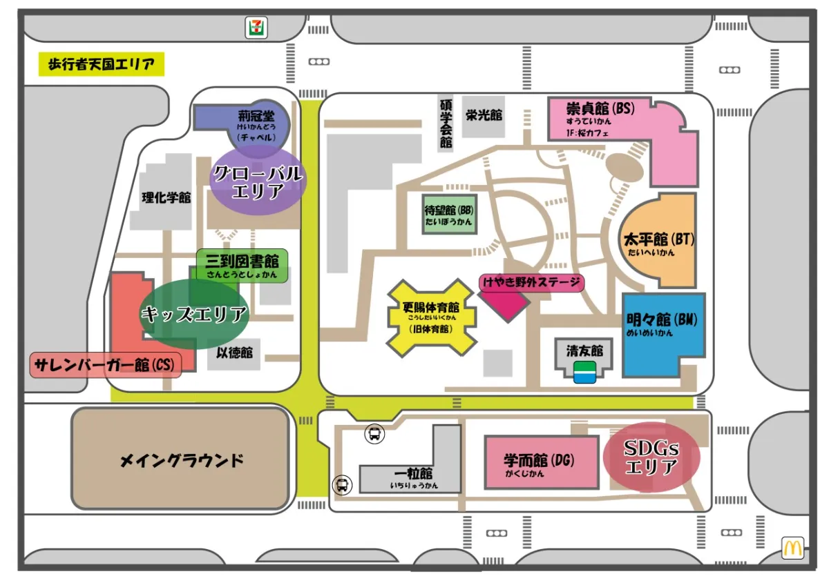 町田キャンパス大学祭-桜李祭-