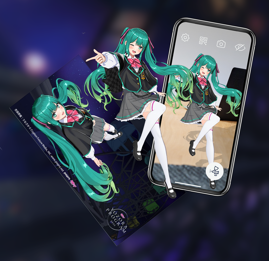 初音ミク 夜空プログラム 2025｜ツアー