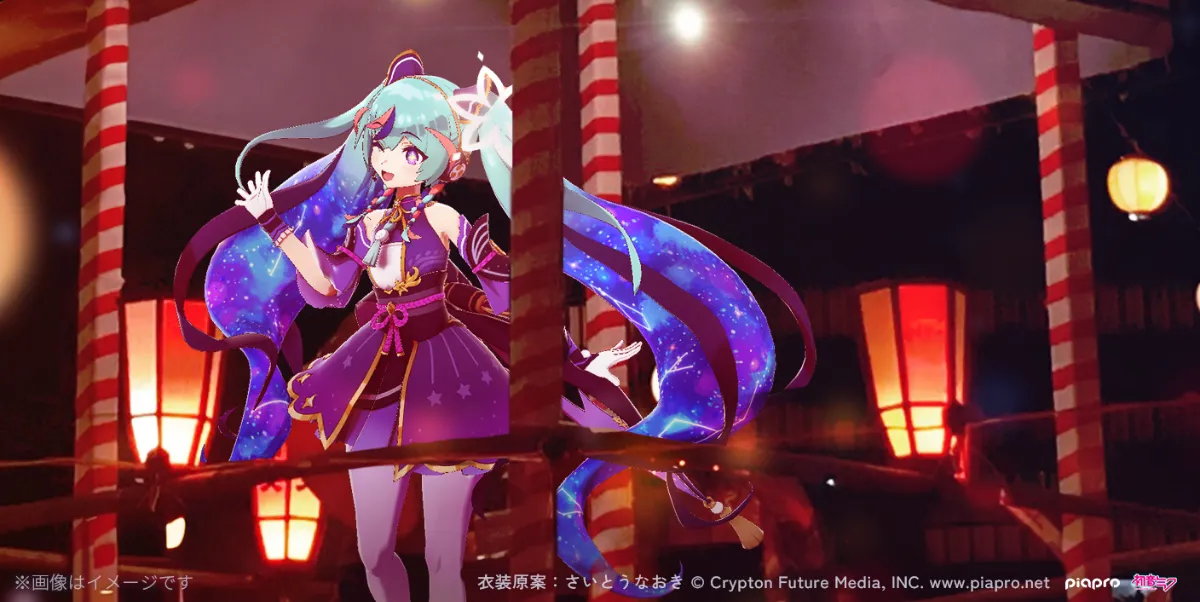 初音ミク 夜空プログラム 2024 初音ミク夜空プログラム 2024 初音ミク 夜空プログラム 2024 初音ミク夜空プログラム 2024