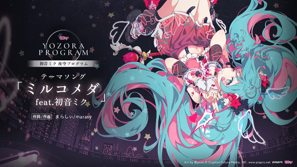 CK 初音ミク‐夜空プログラム さいとうなおきver | Xマーケット