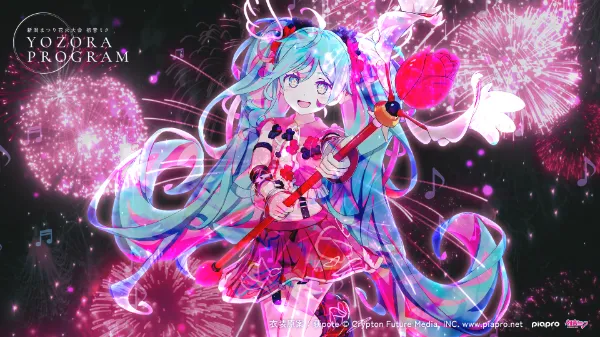 初音ミク 新潟 花火 夜空プログラム 2024 フルグラフィック 法被 初音ミク 夜空プログラム 2024 テーマソング