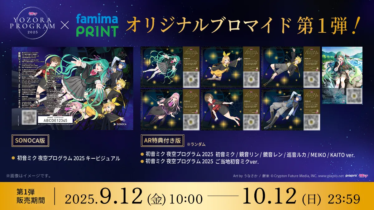 PUTUMAYO プトマヨ 初音ミク コラボ VOCALOID Yahoo!オークション - PUTUMAYO × VOCALOID 初音ミク セット