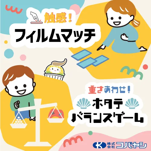 出展タイトル｜ぶらり川越 GAME DIGG