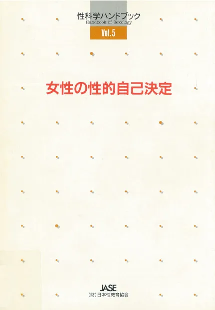 教師教育研究ハンドブック 教師教育研究ハンドブック | 日本教師教育学会, 新井 保幸, 佐藤