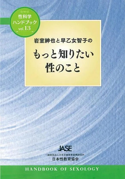 スクールソーシャルワーク ハンドブック 感性工学ハンドブック 新装版｜朝倉書店