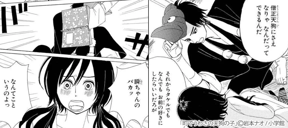 この関係が尊い