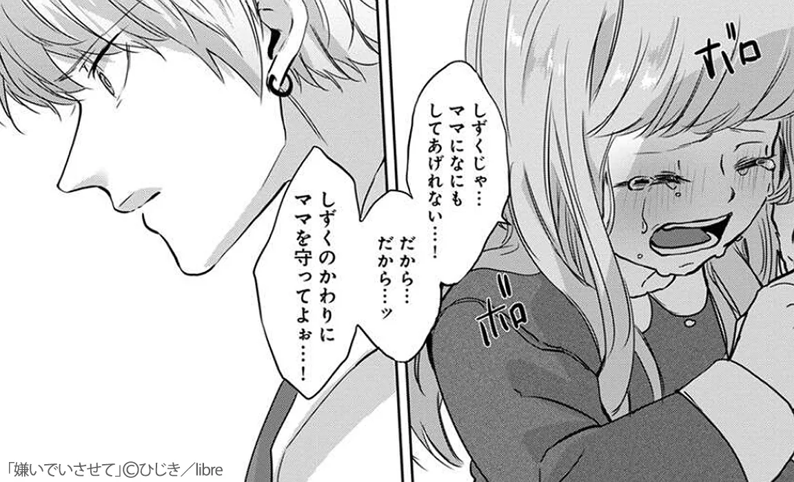 激得 激萌え 年の差blフェス