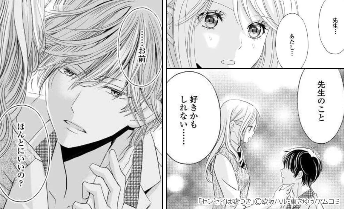Amebaマンガsupersale Amebaマンガsupersale
