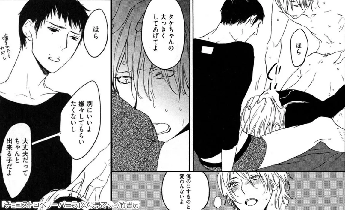 このblが尊い 21