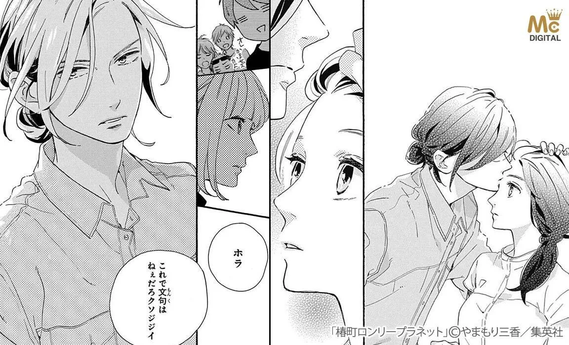 オトナ女子に贈る 完結済 神 マンガ