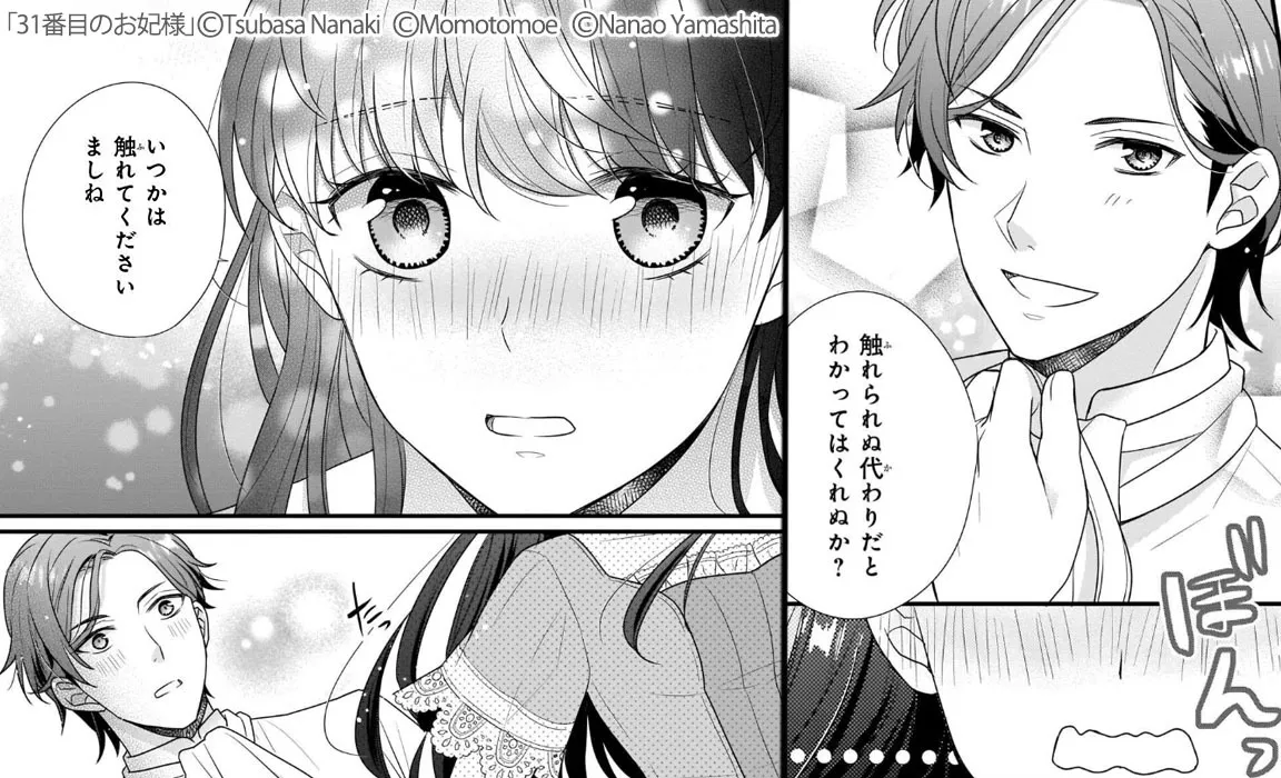 Amebaマンガ 激アツ Super Sale