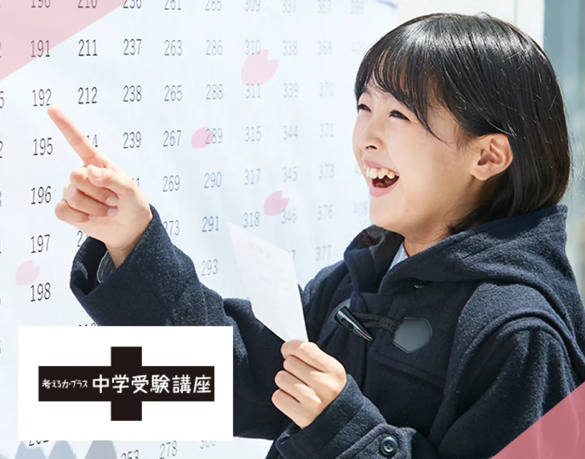 かがく組 | オプション教材 | 進研ゼミ小学講座