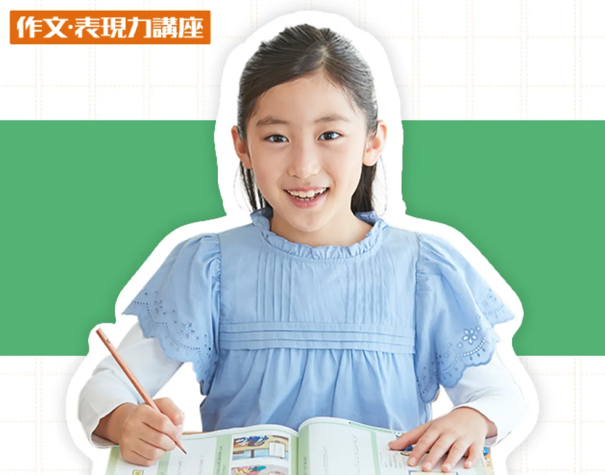 かがく組4年生　2024年度版 かがく組 | オプション教材 | 進研ゼミ小学講座