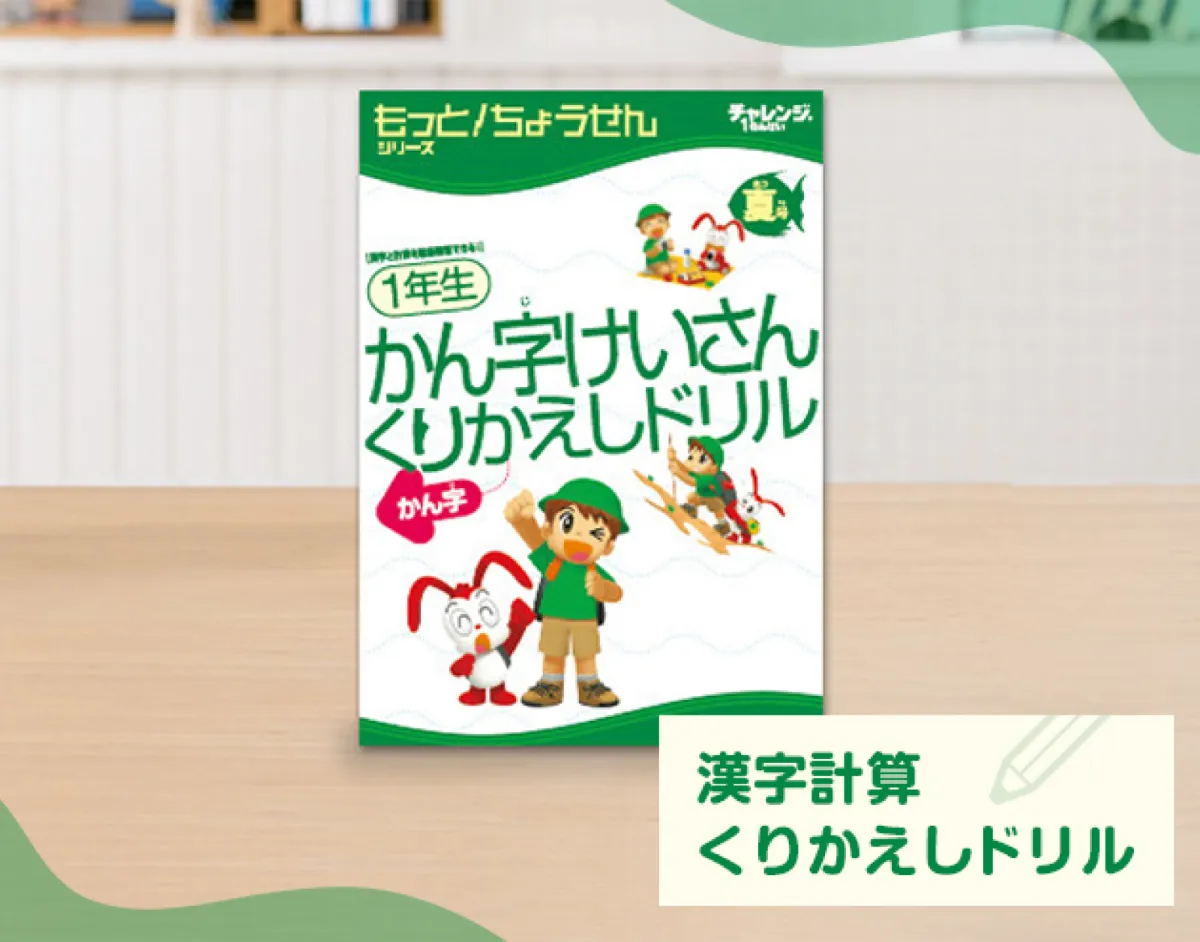 進研ゼミ かがく組 ３、４年生 - 人文