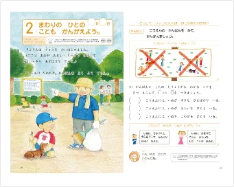 考える力・プラス 1年生 | オプション教材 | 進研ゼミ小学講座