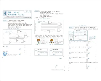 進研ゼミ考えるプラス 小学2年生 まとめ売り10月～3月号 考える力・プラス 2年生 | オプション教材 | 進研ゼミ小学講座