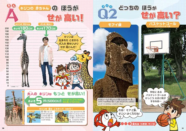 かがく組 | オプション教材 | 進研ゼミ小学講座