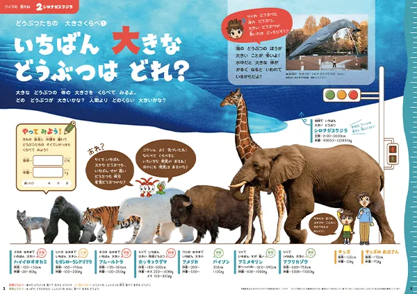 2年生のみ‼️チャレンジ 進研ゼミ かがく組 2年生 小学生講座 中学受験 かがく組 | オプション教材 | 進研ゼミ小学講座