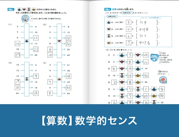 考える力・プラス 3年生 | オプション教材 | 進研ゼミ小学講座