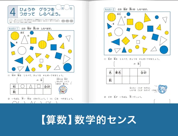 考える力・プラス 2年生 | オプション教材 | 進研ゼミ小学講座