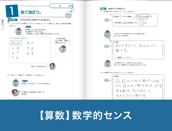 考える力・プラス 4年生 | オプション教材 | 進研ゼミ小学講座 考える力・プラス 4年生 | オプション教材 | 進研ゼミ小学講座