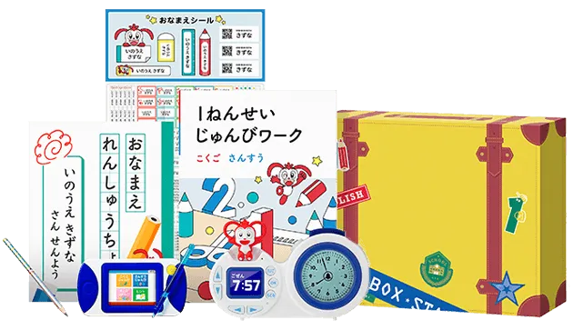 1年生準備スタートボックス｜2025年度チャレンジ1ねんせい│じゃんぷ会員のかた向け