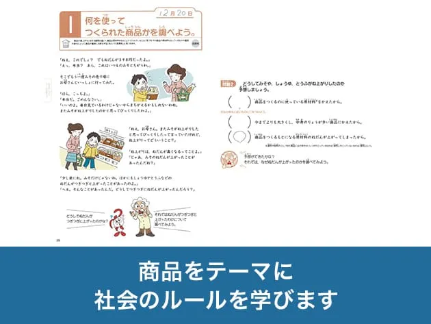 考える力・プラス 3年生 | オプション教材 | 進研ゼミ小学講座