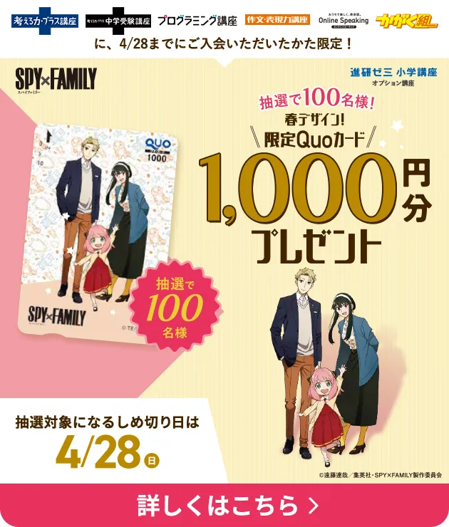 海外 正規品】 書き込み無し 考える力プラス 3年生 3月～４月号 1年分