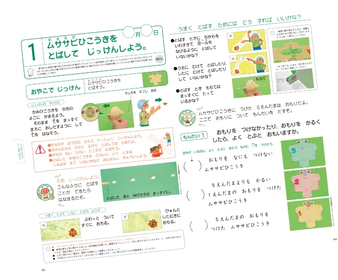 Benesse - 考える力プラス 1年生　1年分 考える力・プラス 1年生 | オプション教材 | 進研ゼミ小学講座