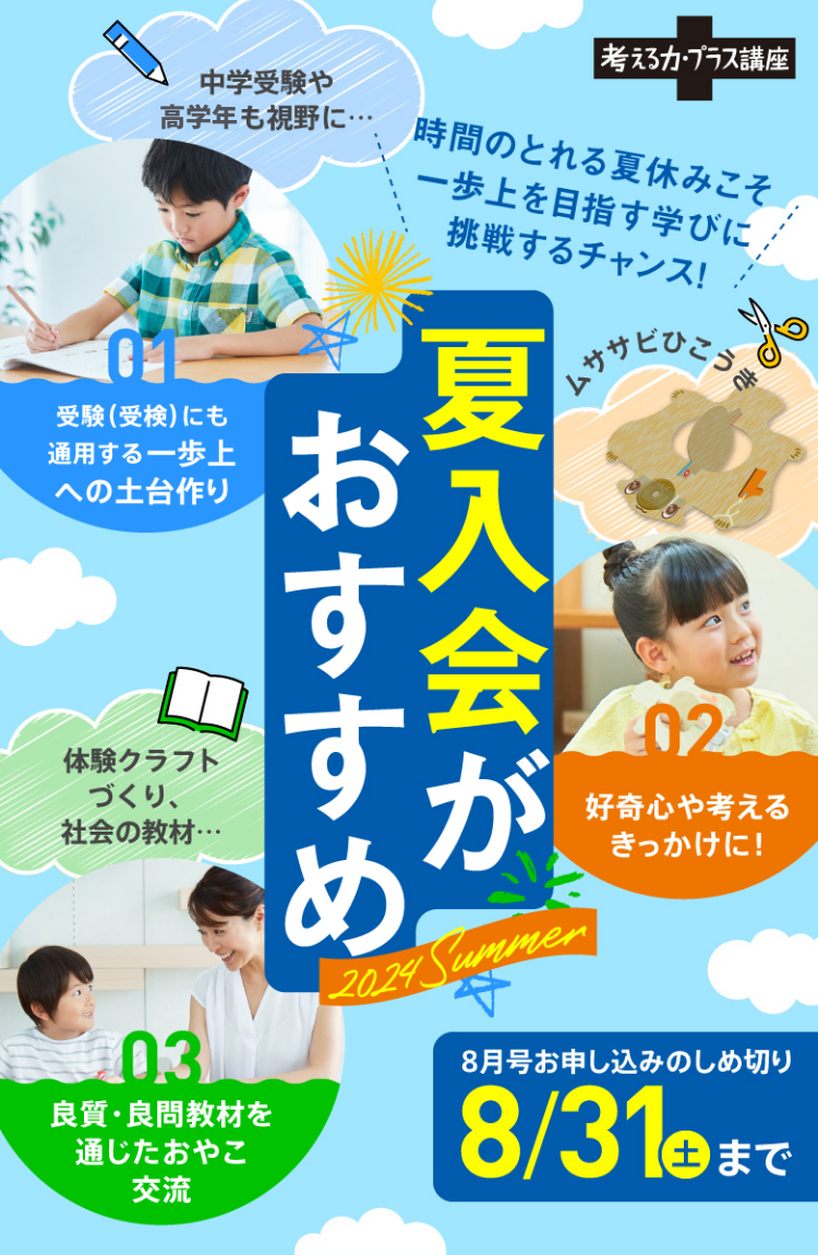 Amazon.co.jp: 一気にげしますチャレンジ 考える力…プラス3年生