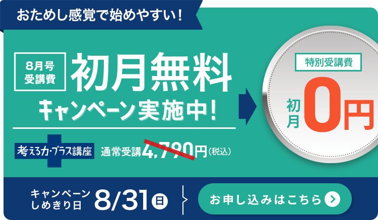 進研ゼミ 考える力・プラス講座 6年生 公立中高一貫受験対応 4〜1月号 進研ゼミ考える力プラス講座 6年生 - メルカリ