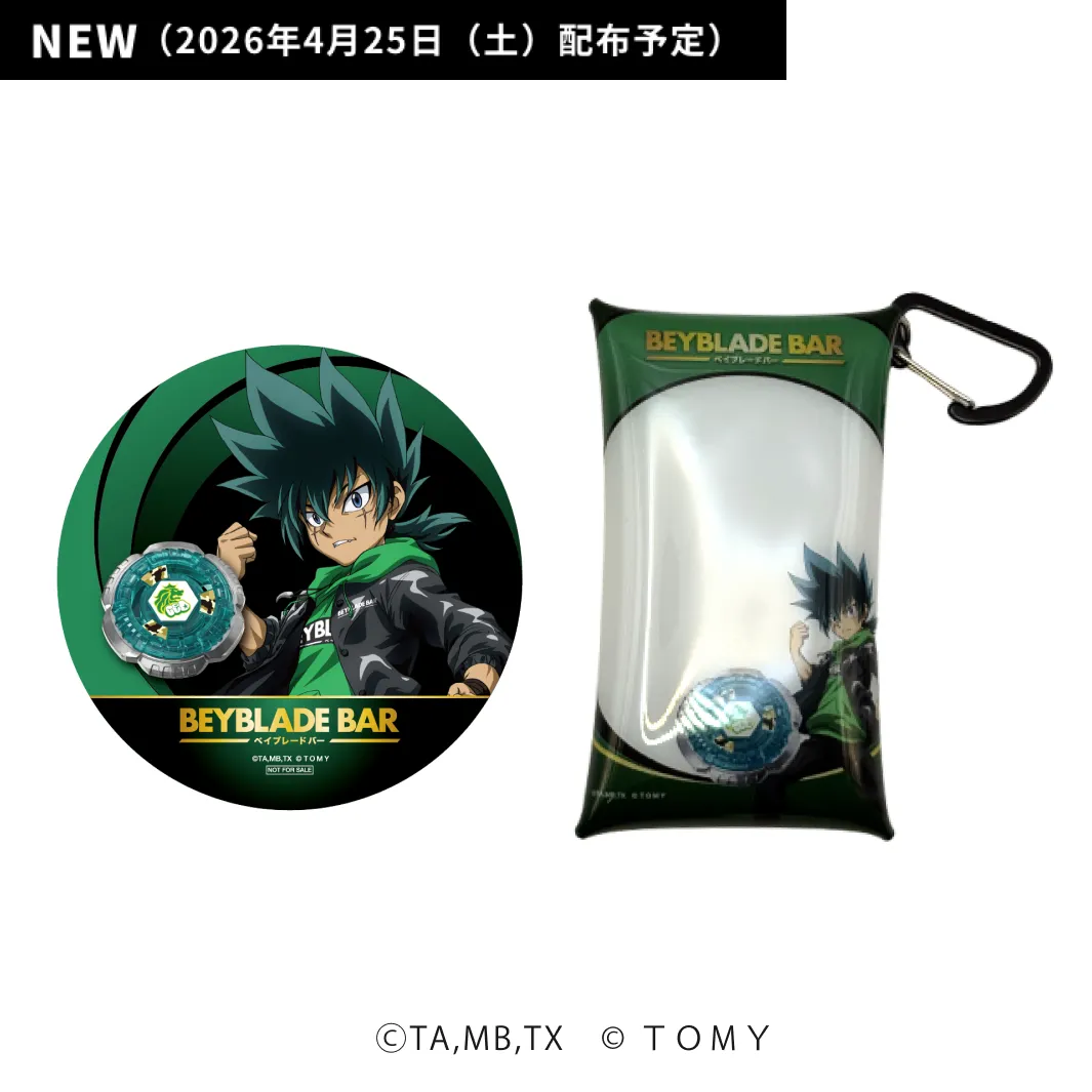 BEYBLADE X ベイブレードバー ポーチ カラビナ付き クリアケース
