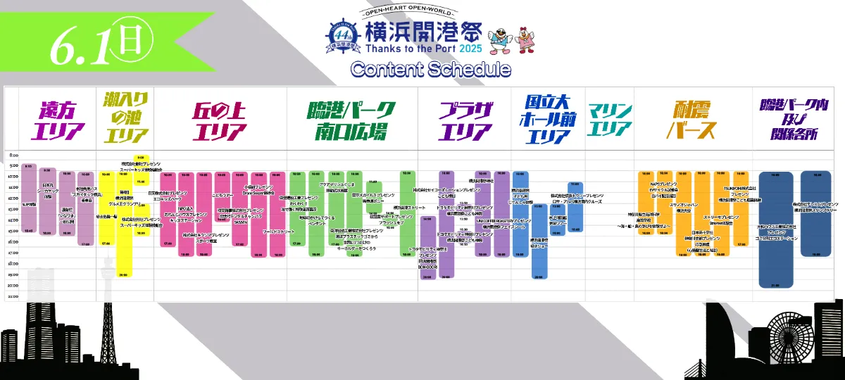 第44回横浜開港祭