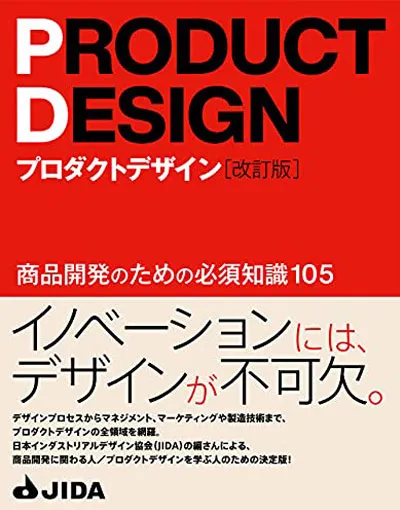 充実の品 JIDAデザイン検定（旧：PD検定）｜公益社団法人日本 語学・辞書・学習参考書