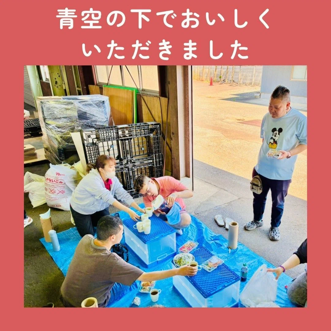 青空の下でおいしくいただきました