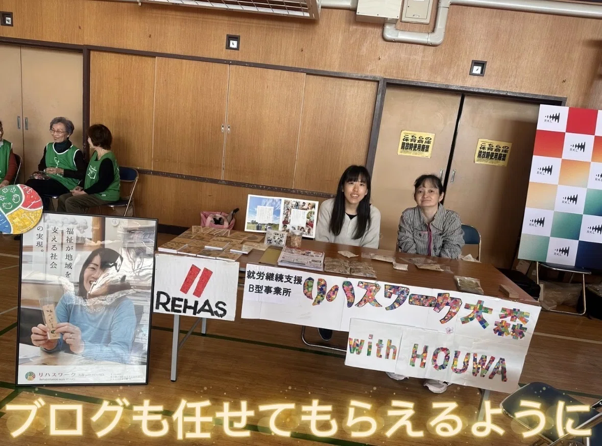 ブログも任せてもらえるように