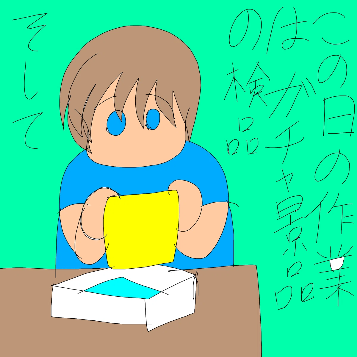 ご利用者様の漫画のイラスト3